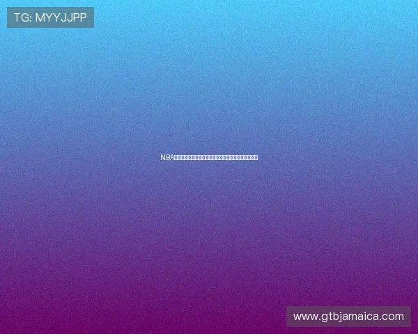 NBA官方正版直播间全程高清直播，让你畅享精彩比赛瞬间